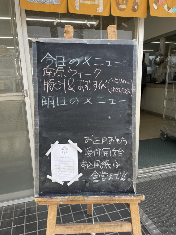 南原ウオーク06